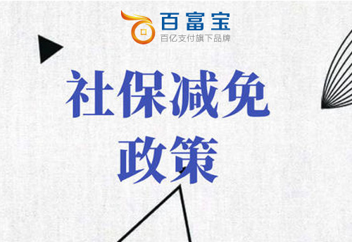 關(guān)于養老、失業(yè)、工傷保險費等問(wèn)題解答
