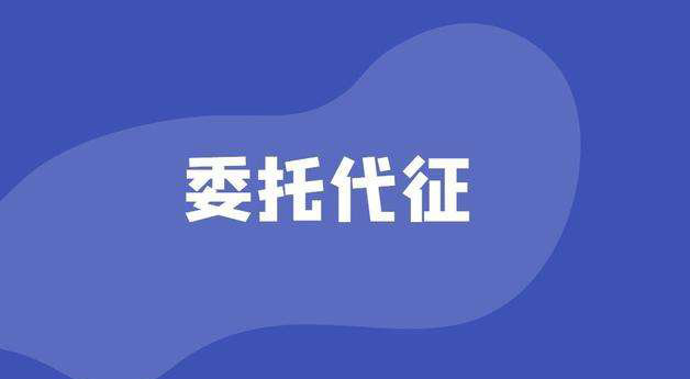 “靈活用工”、“委托代征”成為了熱點(diǎn)
