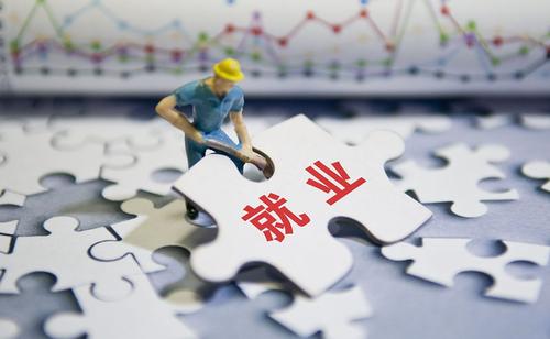 穩就業(yè)、促發(fā)展！國家對“靈活用工”的“期待”
