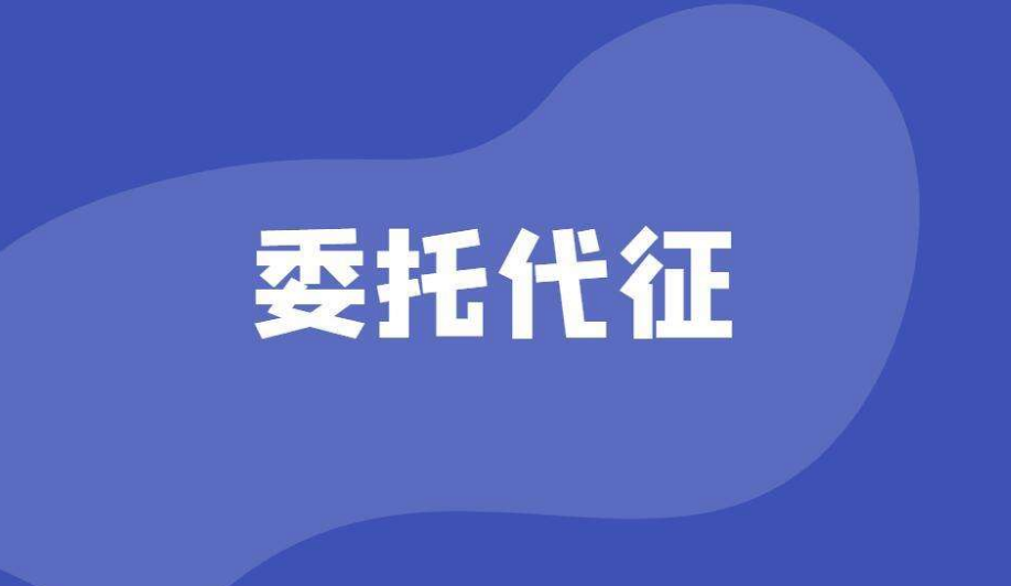  兩周內，海南20多張委托代征資質(zhì)被取締