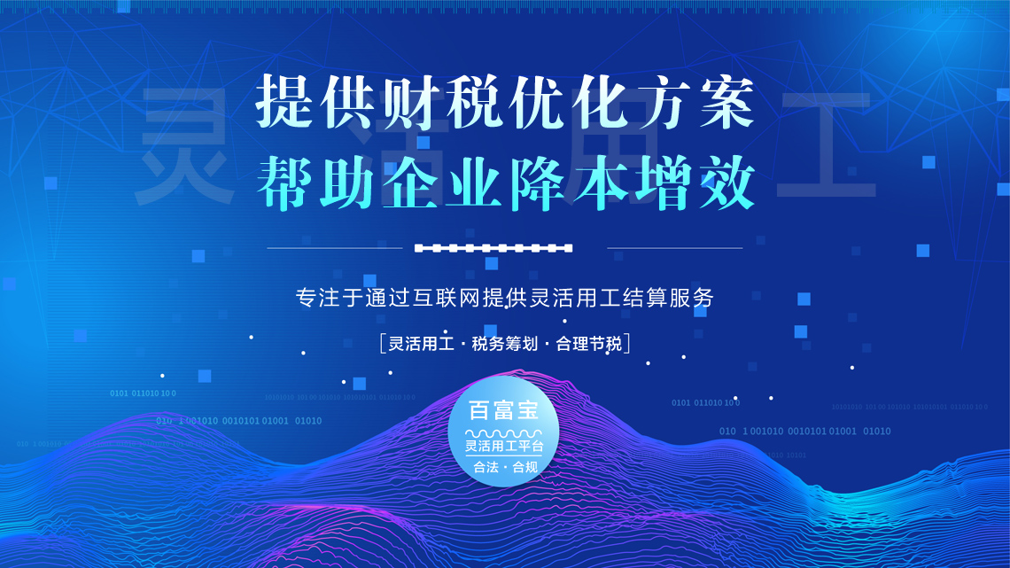 你如何理解“靈活用工”？