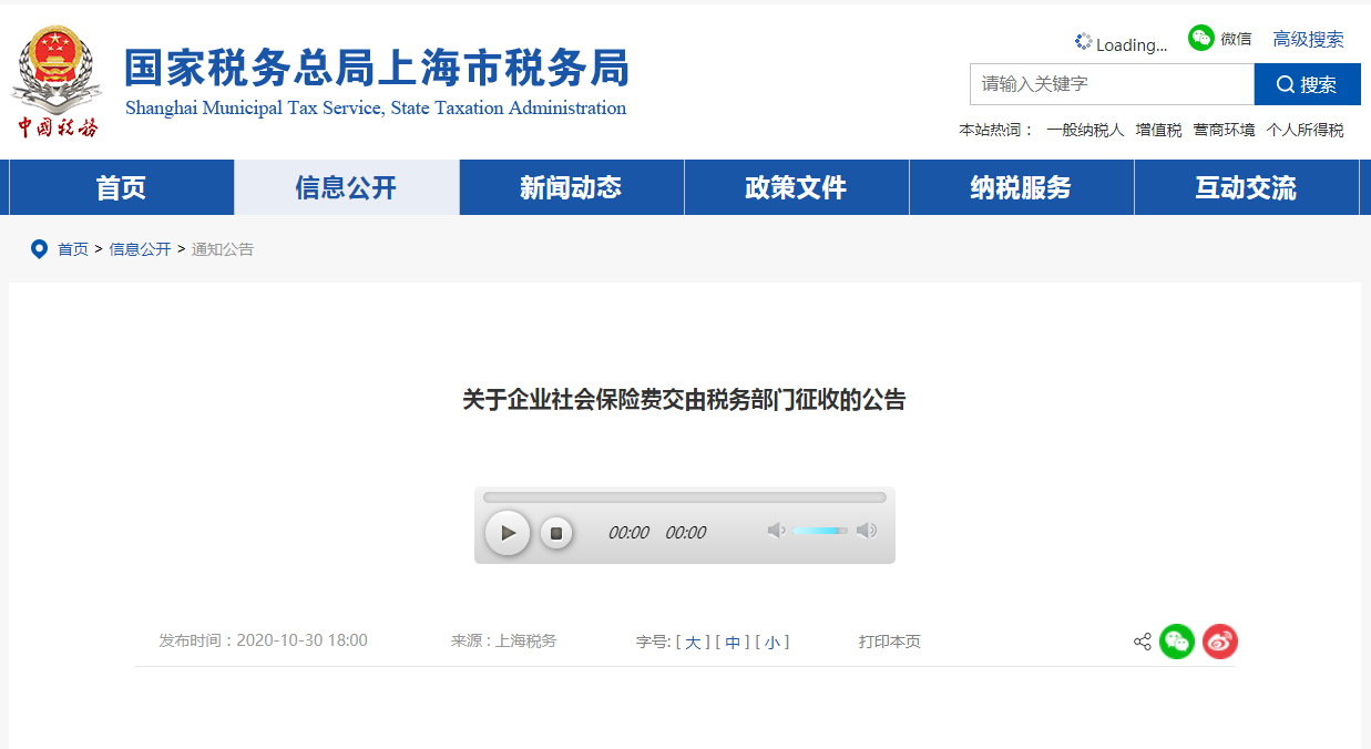 社保入稅！靈活用工減少其帶來(lái)的影響