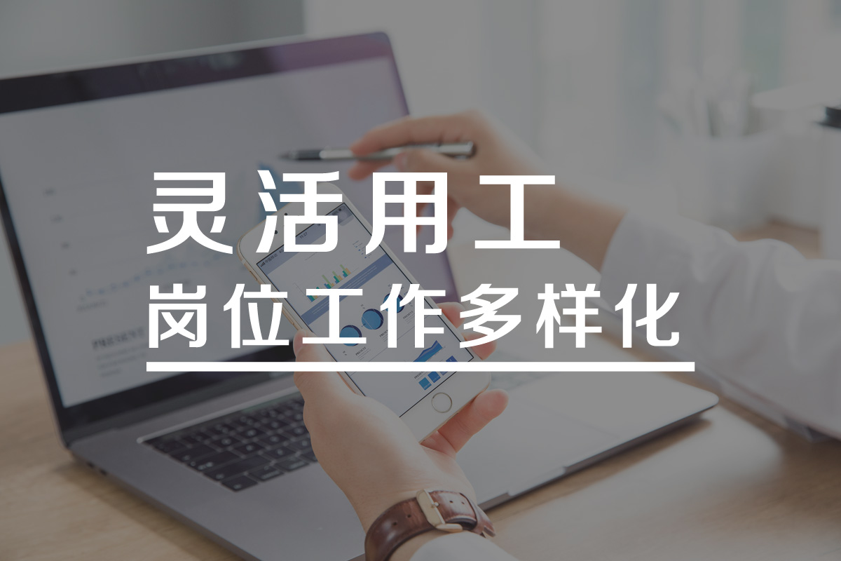 最新！靈活用工常見(jiàn)問(wèn)題解答